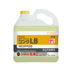 お知らせ｜岡山の業務用洗剤・掃除用品・除菌ウイルス対策用品
